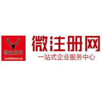 洋县贵阳公司注册之公司注册流程知识总结